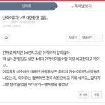 <b>추천수</b> 조작 가능함?