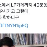 [NCT칠프] 쟤현이 자주 가는 <b>LP</b> 가게