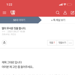 50대 채널 상태 왜<b>저럼</b>