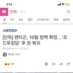 [펜타곤] <b>작년</b> 보니까 기사가