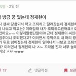 [NCT칠프] <b>세상</b>에서 제일 웃긴 썰