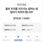 이거 <b>청원</b> 좀 부탁 드립니다