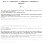 웹툰작가들이 마녀<b>사냥</b> 당한거에 관한 청원 부탁 드려요