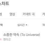 [펜타곤] 소중한 약속 1위다!!