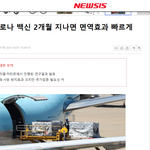 <b>백신</b> 왜 맞는거에요?