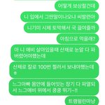 야 내 친구 미친거아님…?
