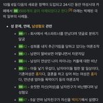 <b>여시</b>에서 3500개 글 삭제됏다함