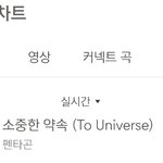 [펜타곤] 9시도 1위야ㅜㅜㅜㅜ오열