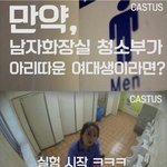 화장실 몰카가 어떻게 <b>범죄</b>냐?