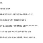 엔시티 <b>SNL</b>  3분남친 스포 ㅋㅋㅋ