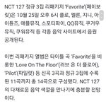 [NCT칠프] 오늘부터 <b>예판</b> 시작이래 내 텅장