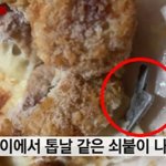 "돈가스서 2㎝ 톱날이"...식약처 <b>조사</b> 착수