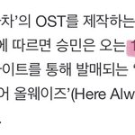 [스키즈] 드디어 승민이 <b>ost</b> 나온다!!