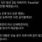 [NCT칠프] <b>윤</b>젠님 공구 공지