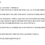 [더보이즈] 유니버스 <b>답변</b>