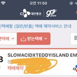 [NCT칠프] 헐 슬애 <b>오나</b>봐