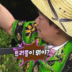 문세윤이 말하는 <b>트러플</b> 맛