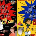 [이것좀봐줘] 오징어게임이 2000년대 초반에 나왔다면