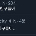 [NCT칠프] 와 공대시티 뜨던날 <b>자정</b>ㅋㅋㅋㅋㅋ