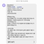 B*카드 <b>우수</b>회원 기프트콘 당하지말고 꼭 확인하세요!!