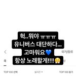 [펜타곤] <b>진호</b> 1위한거 봤다ㅠㅠ