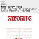 [NCT칠프] 사양 <b>캡처</b>