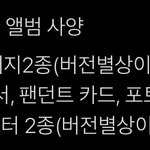 [NCT칠프] <b>사양</b>하고 가격