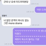 [NCT칠프] 오늘 <b>텐션</b> 미쳤다