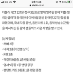 [NCT칠프] <b>펜던트</b> 어쩌구가 뭐임