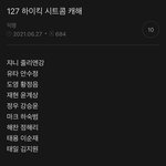 [NCT칠프] 127 시트콤<b>캐</b>해