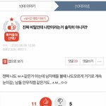 [19] 남자들볼때 솔직히 <b>시선</b>가는거ㅋㅋㅋ