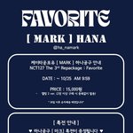 [NCT칠프] 마크 하나공구 <b>특전</b> 좋다