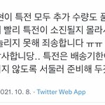 [NCT칠프] 올님 언제 공구<b>여심</b>?