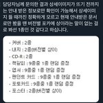 [NCT칠프] 포카 1종인지 2종인지 스엠만 앎