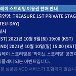 [트레저] 트데이 온라인 <b>구매자들</b> 드루와