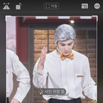 [NCT칠프] 아 개웃겨 이거 사진 <b>저장</b>하려고하는데