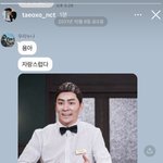 [NCT칠프] 아미친 이태용 스토리봐 ㄱㅇㄱ
