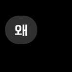 [꼭조언댓글] 나만 좋아하는<b>연애</b> 맞는걸까요?