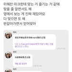 [NCT칠프] 타유닛 끌고와서 <b>미안</b>한데