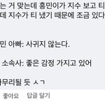 <b>지수</b> 손흥민 <b>열애</b>설 이댓글봐 ㅋㅋㅋ