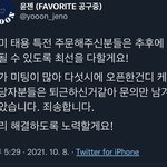 [NCT칠프] <b>윤</b>젠 태용 특전은
