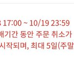 [NCT드림] 이것도 출고지연으로