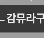 <b>오타</b>같은데 무슨뜻인지 아는사람 ㅜㅜ