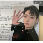 와 방탄 정국 <b>포카</b> 250만원