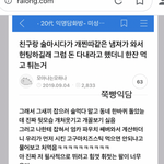 [드루와] 내 웃음<b>지뢰</b>임ㄹㅇㅋㅋ큐ㅠㅠㅠㅠㅠ