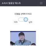 인공지능 <b>피셜</b> 정석 미남 SM상 방시혁