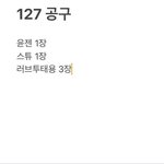 [NCT칠프] 하 김뿡<b>님</b>도 탈까 말까