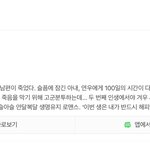 [NCT칠프] ㅅㄷ 왜 아무도 나한테  <b>웹툰</b>화 됬다고 얘기 안해줌