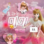 [NCT칠프] <b>미미</b>