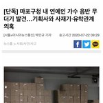 [NCT칠프] 우리 120만장 물류<b>창고</b> 저장비 60억썼대